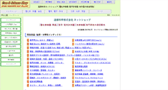 Desktop Screenshot of endokagaku.com