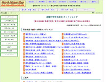 Tablet Screenshot of endokagaku.com